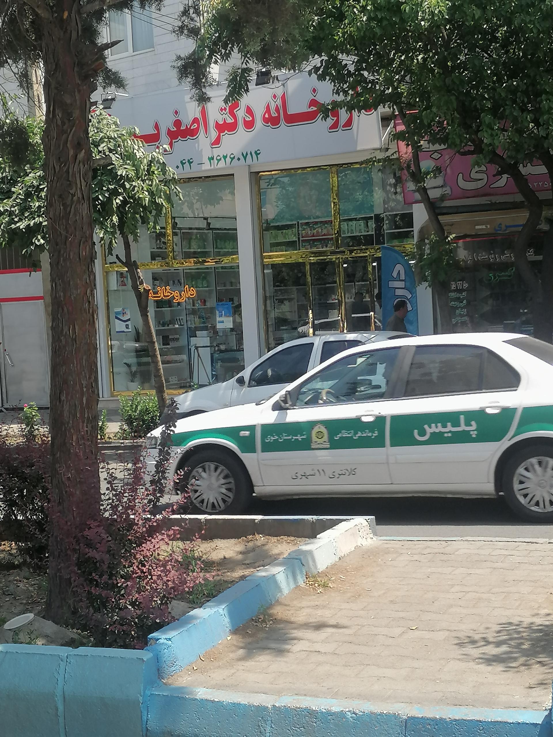 عکس داروخانه دکتر اصغر پور