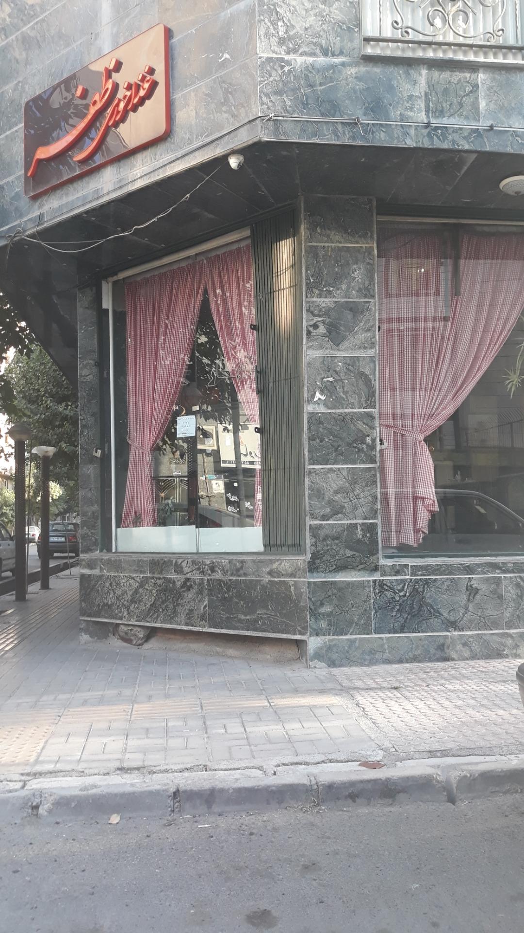 عکس غذاخوری ظفر