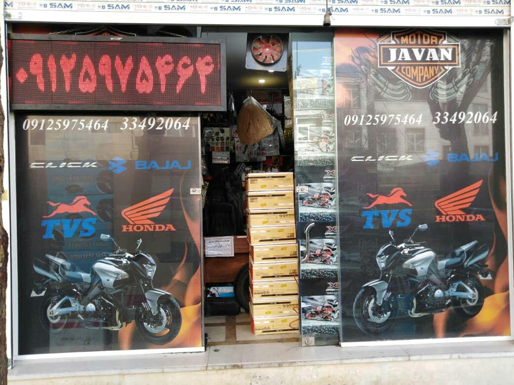 عکس یدک سیکلت جوان 