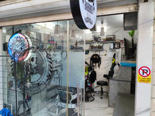 عکس پیرایش مردانه میلاد