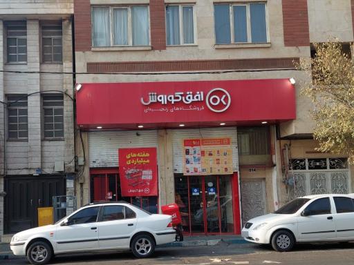 عکس افق کوروش نامجو