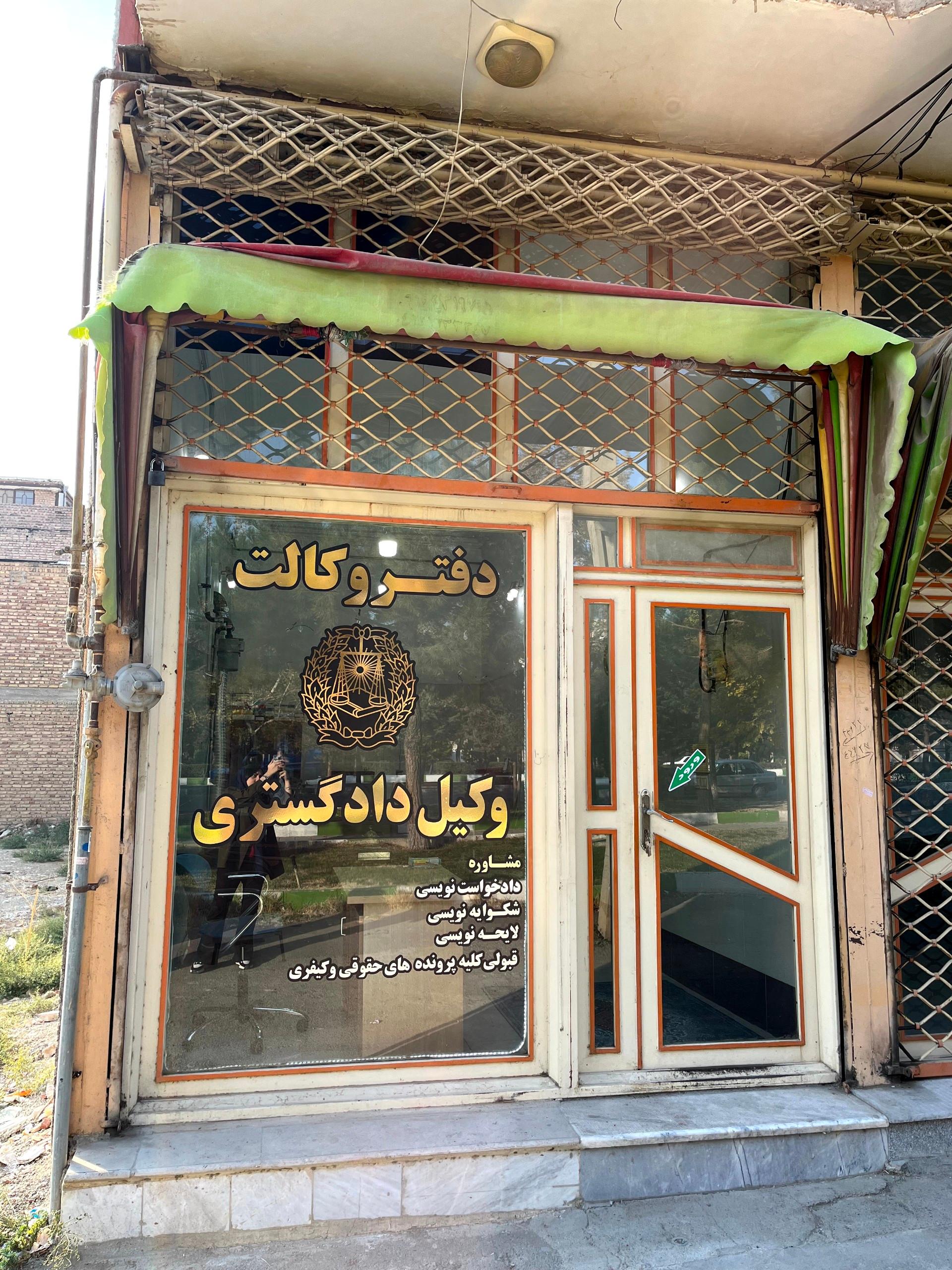 عکس دفتر وکالت وکیل دادگستری رامین منسوبی