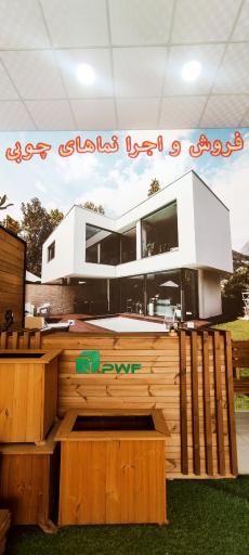 عکس فروشگاه ترمو وود