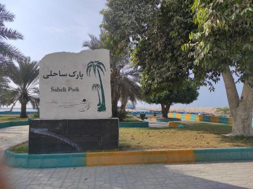 عکس بندر کنگان