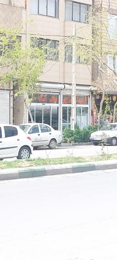 عکس شیرینی علیجو