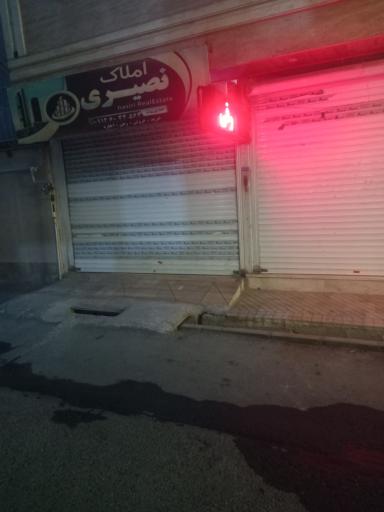 مشاور املاک نصیری