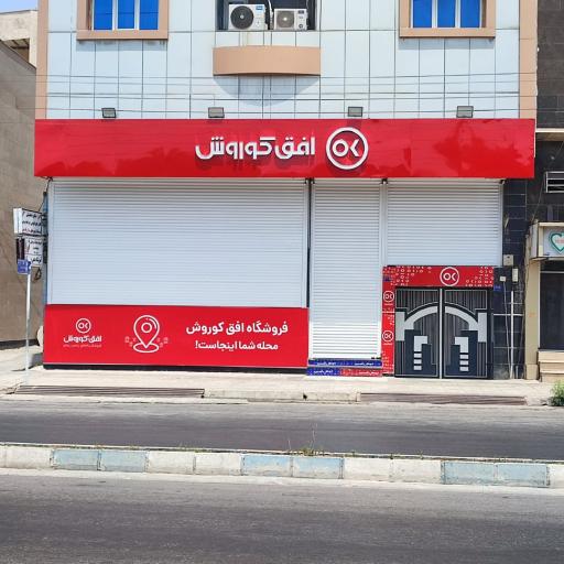 عکس افق کوروش (بهمنی)