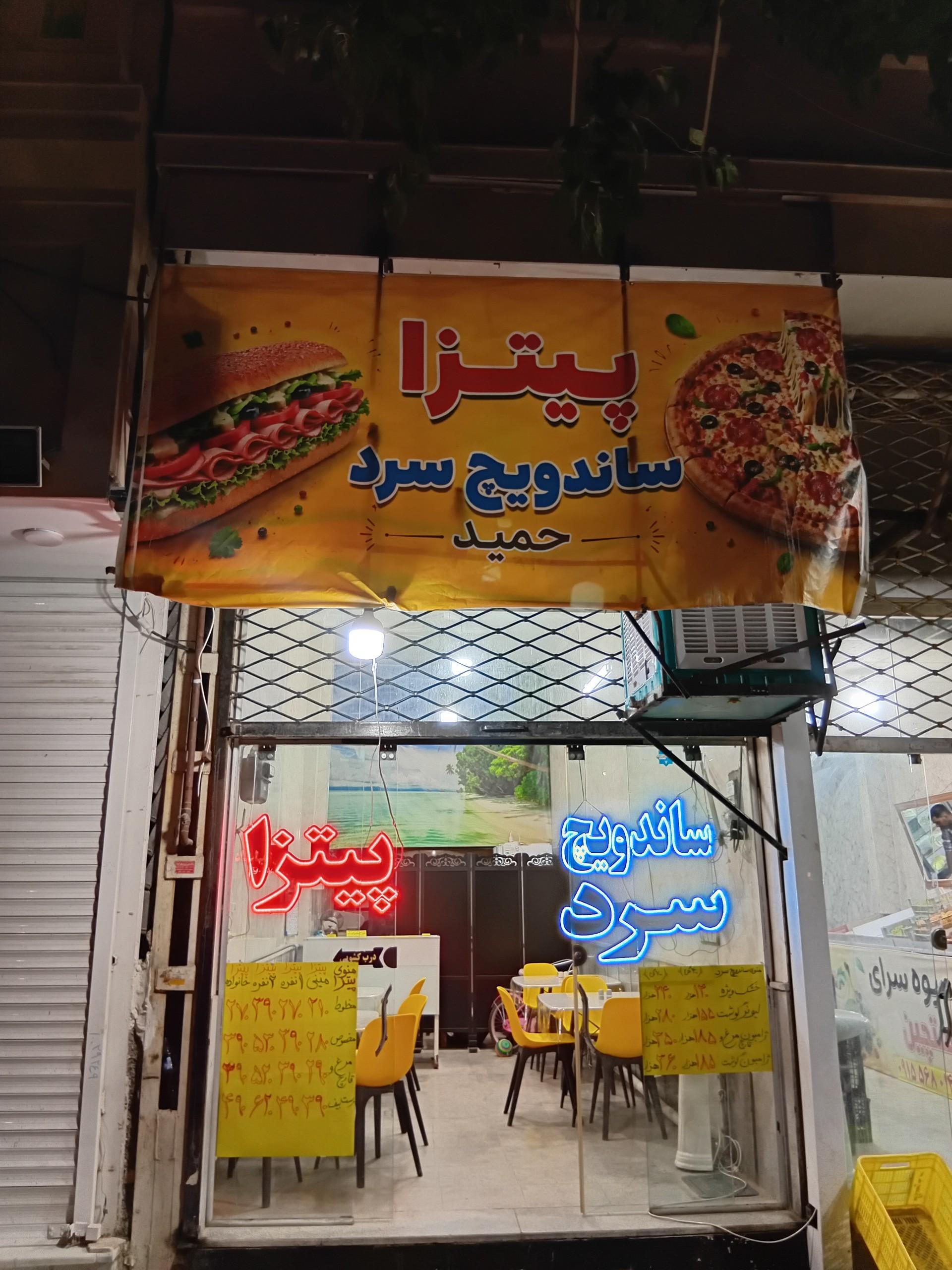 عکس پیتزا و ساندویچ سرد حمید 