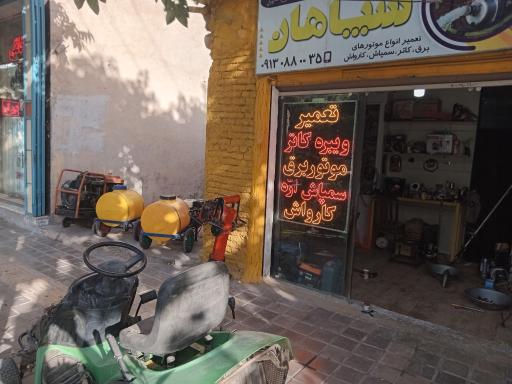 عکس خدمات کشاورزی راهسازی سپاهان