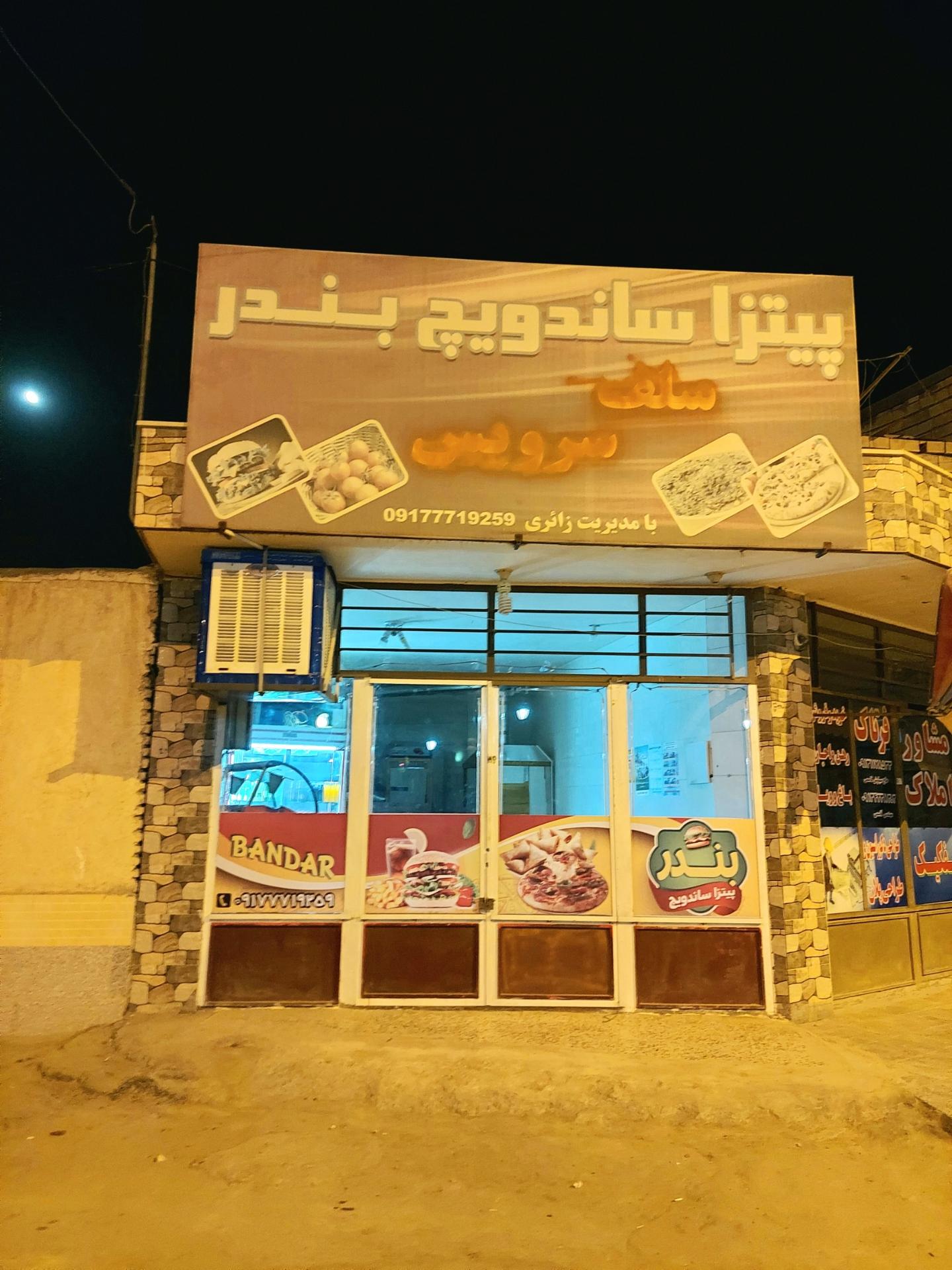 عکس پیتزا ساندویچ بندر