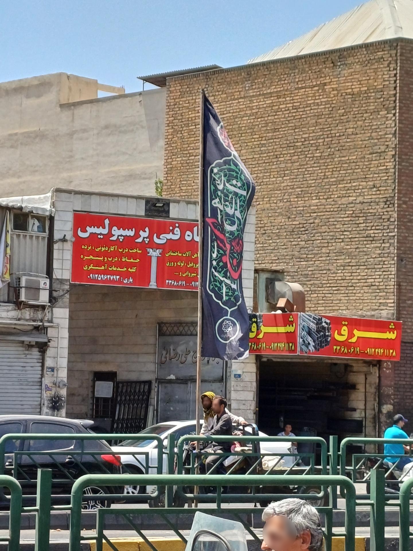 عکس آهن آلات و نبشی شرق