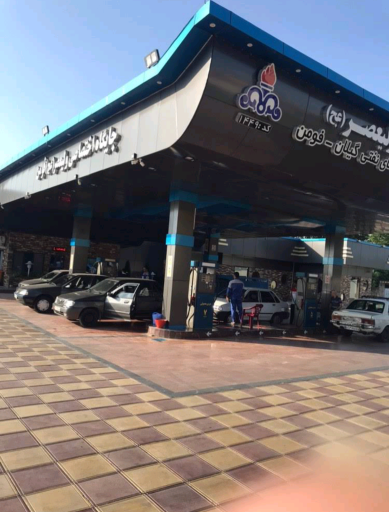 عکس پمپ بنزین ولیعصر (عج)