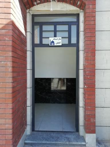 عکس نمازخانه 