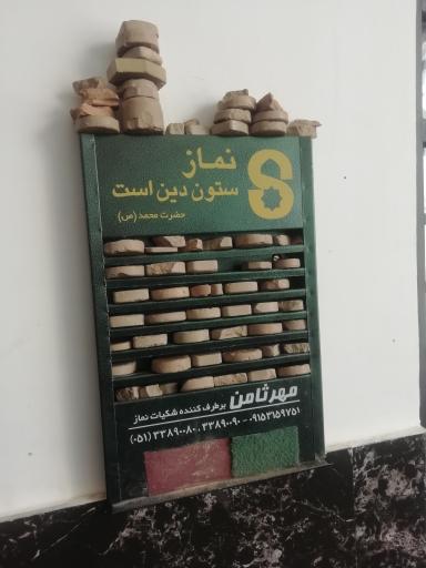 عکس نمازخانه 