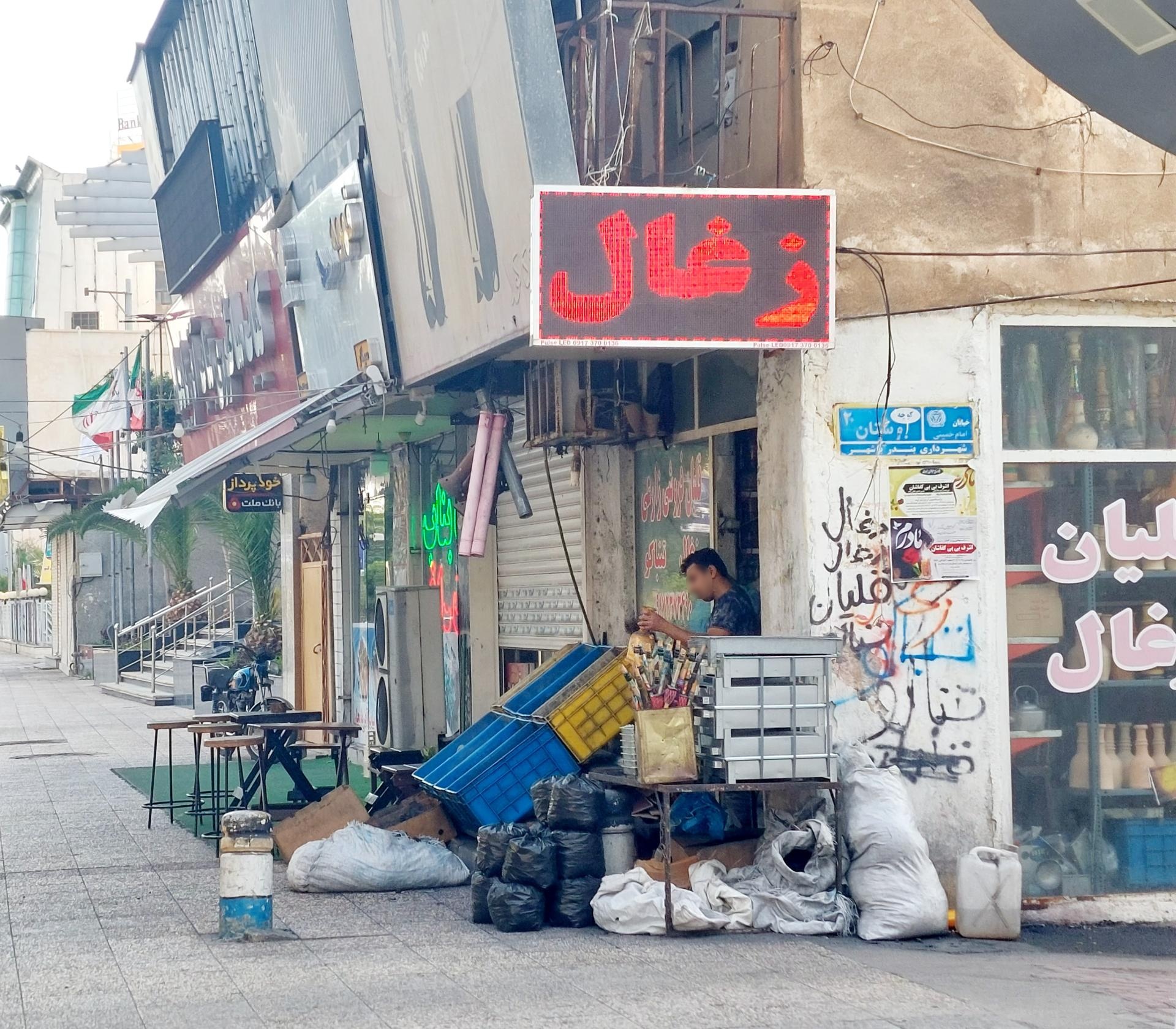 عکس قلیان فروشی زارعی