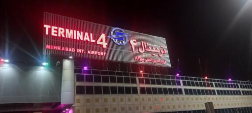 عکس ترمینال شماره 4 فرودگاه مهرآباد
