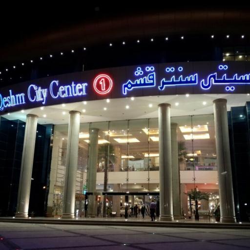 سیتی سنتر 1 ، فروشگاه عبدالهی