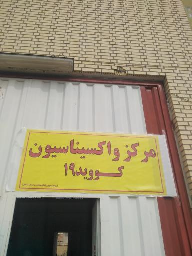 عکس جمعیت هلال احمر