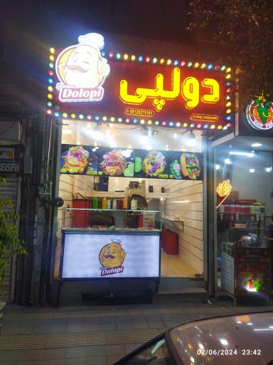 کمپیر دولپی