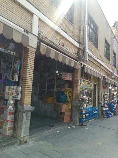 سرای حکیم تجهیزات پزشکی و ارتوپدی