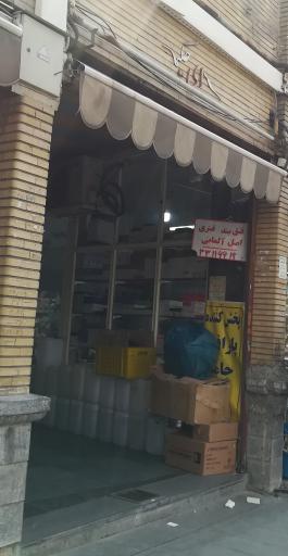 سرای حکیم تجهیزات پزشکی و ارتوپدی