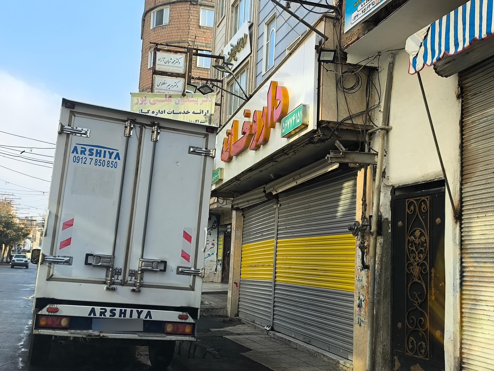 عکس داروخانه سمیرا شیری