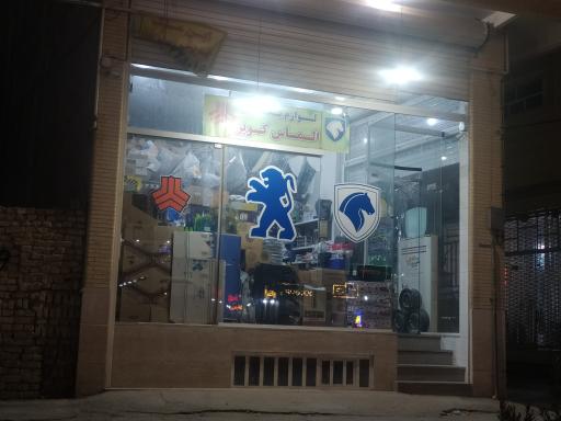 عکس لوازم یدکی الماس کویر