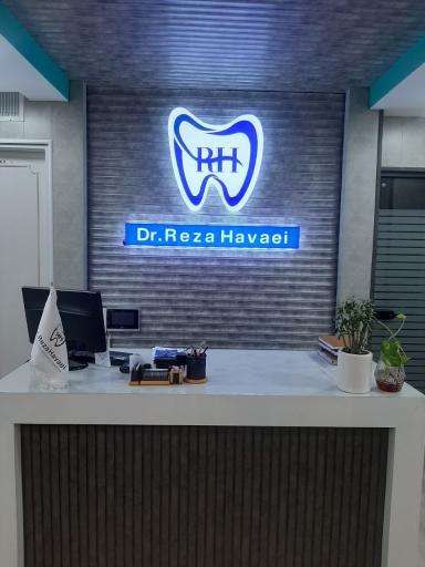 عکس مطب دکتر رضا هوایی