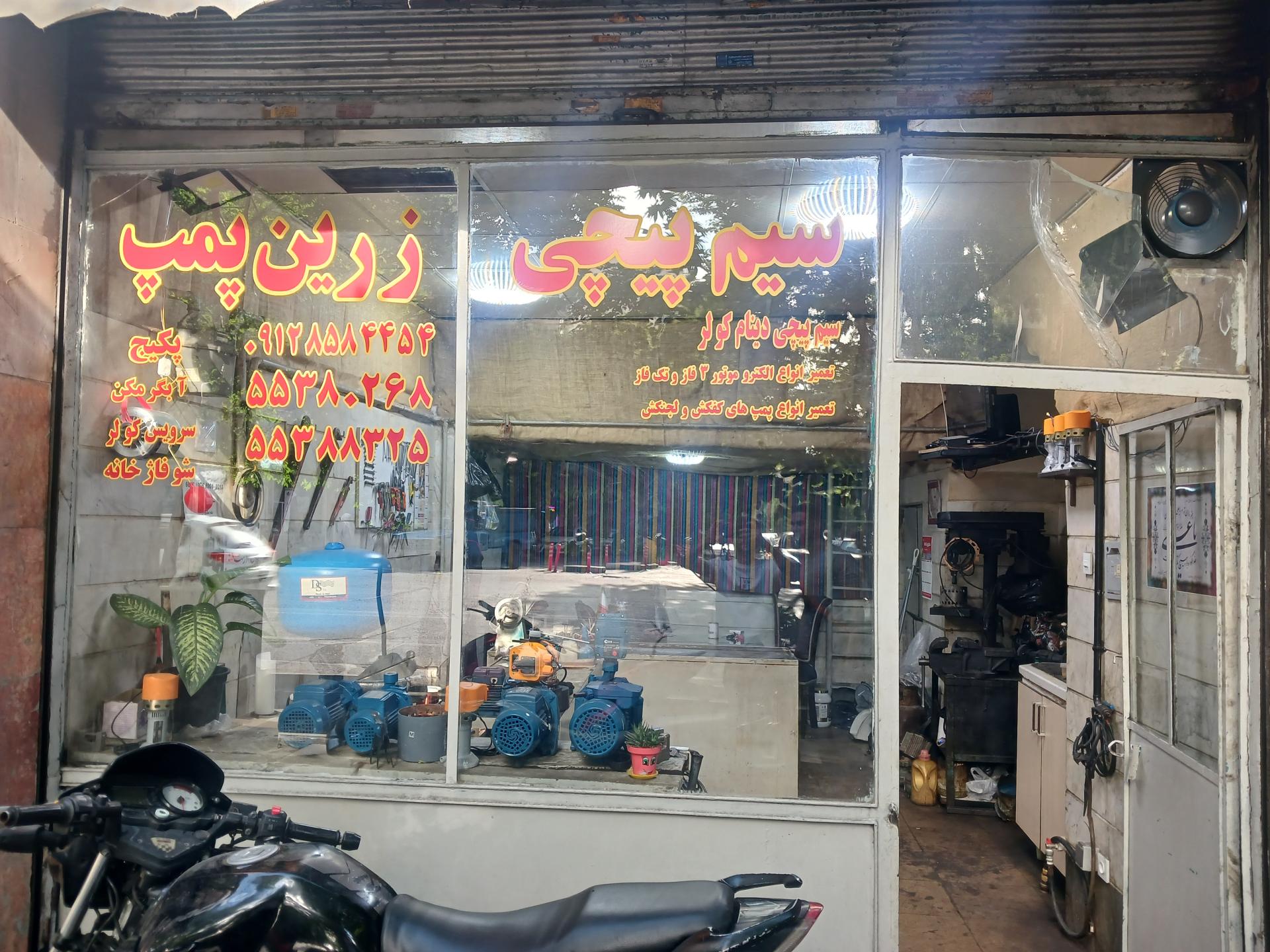 عکس سیم پیچی عباسیان