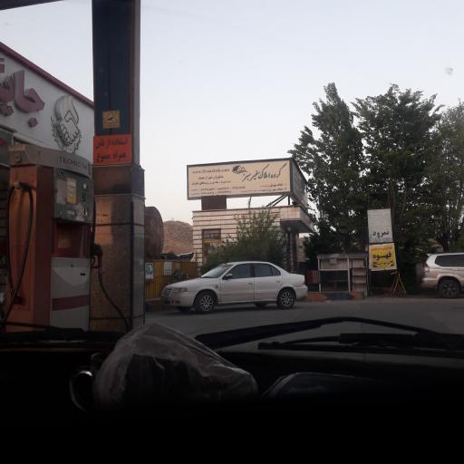 عکس املاک سفیر سبز