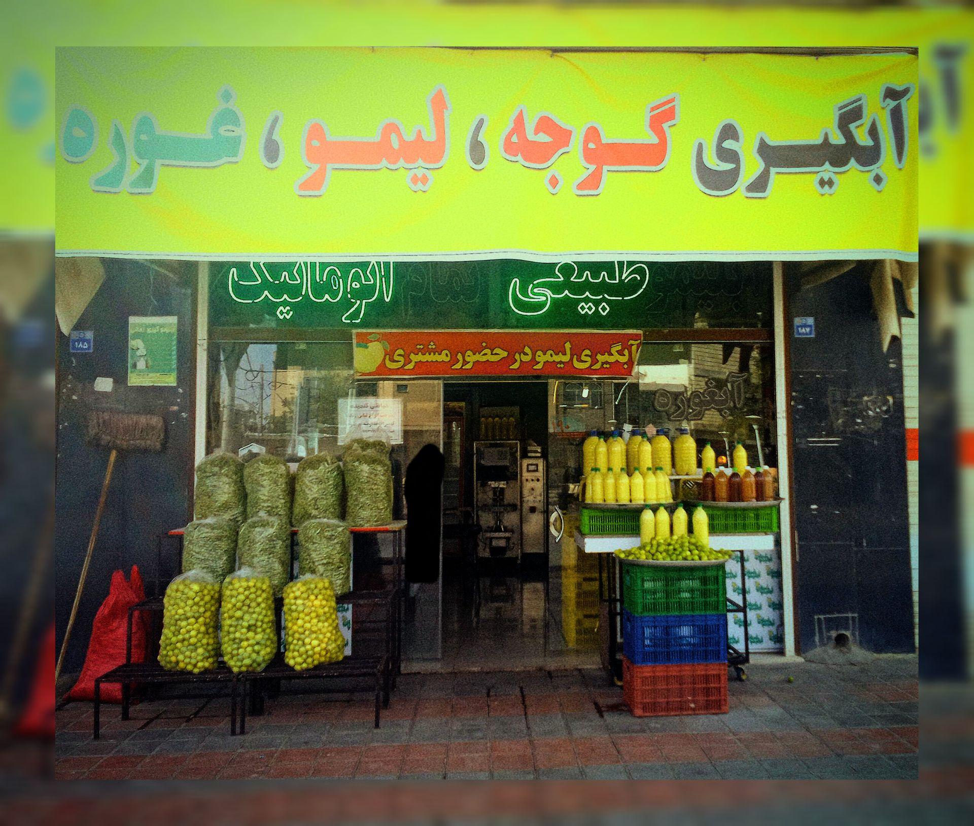 عکس ابلیمو تمام اتوماتیک زمانی