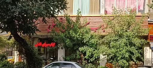 عکس کباب سرای فضلی