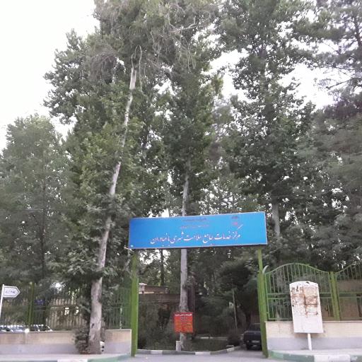 عکس مرکز بهداشت باغ بهادران