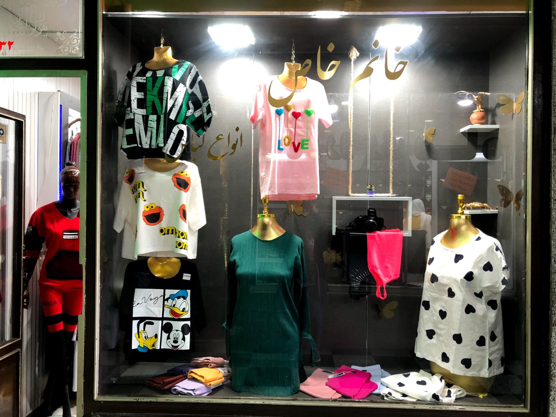 عکس بوتیک زانه دوک ( خانم خاص)