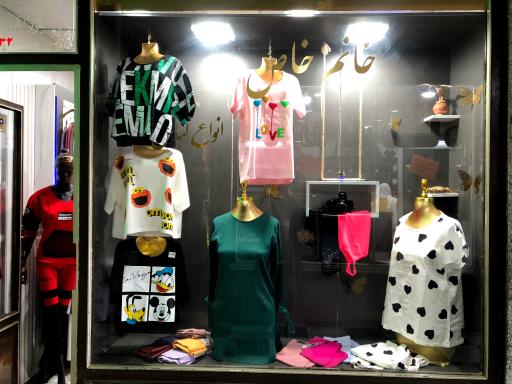 عکس بوتیک زانه دوک ( خانم خاص)