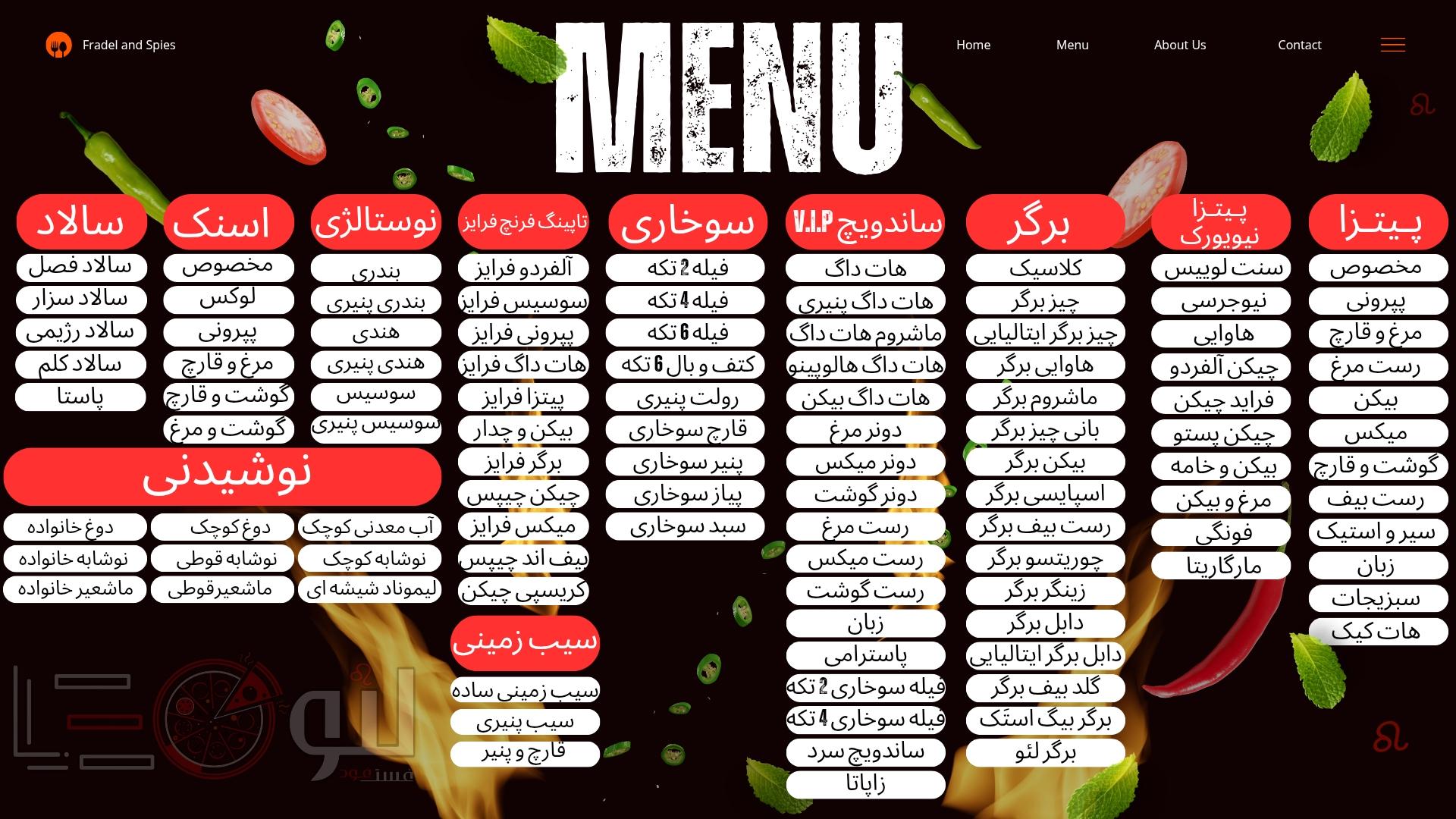 عکس فست فود لئو