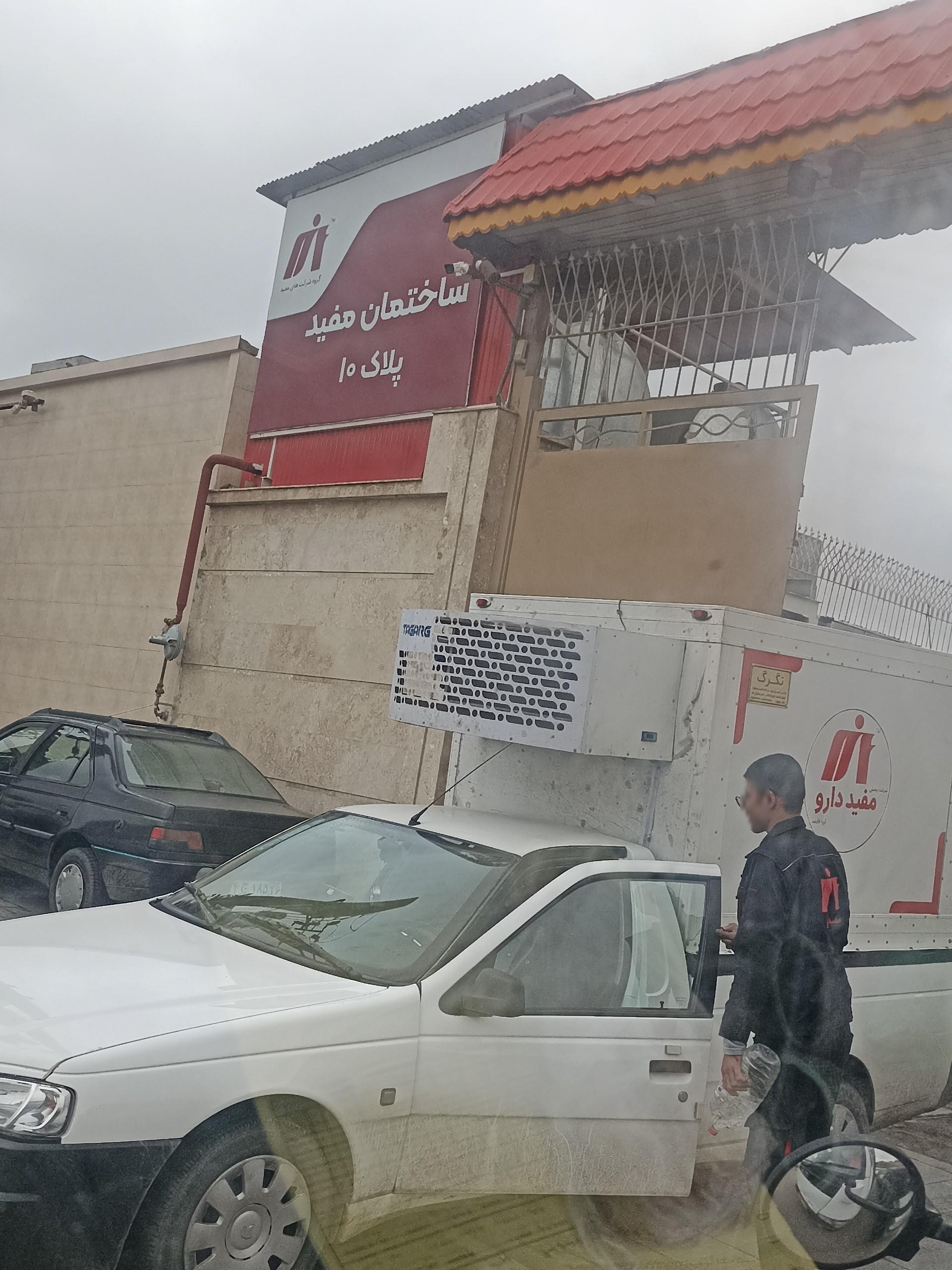 عکس مفید دارو آریا فارمد