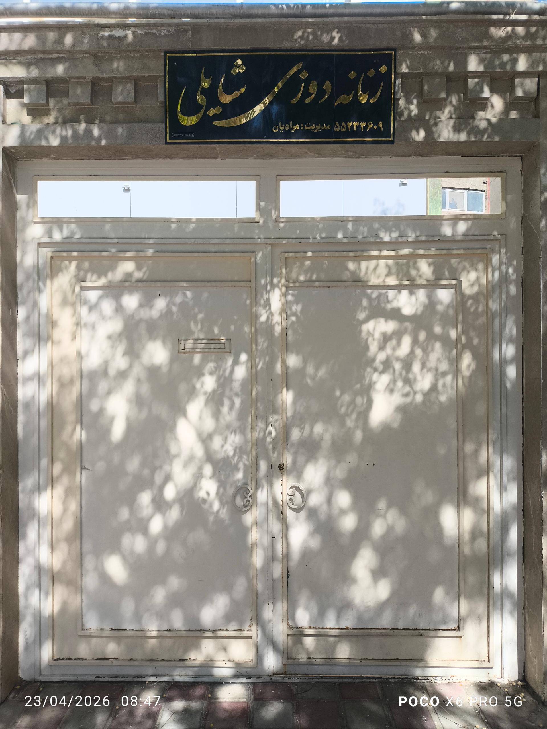عکس زنانه دوزی شایلی