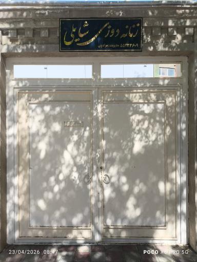 عکس زنانه دوزی شایلی