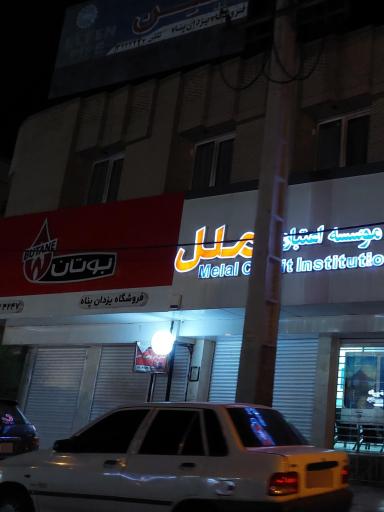 عکس نمایندگی بوتان