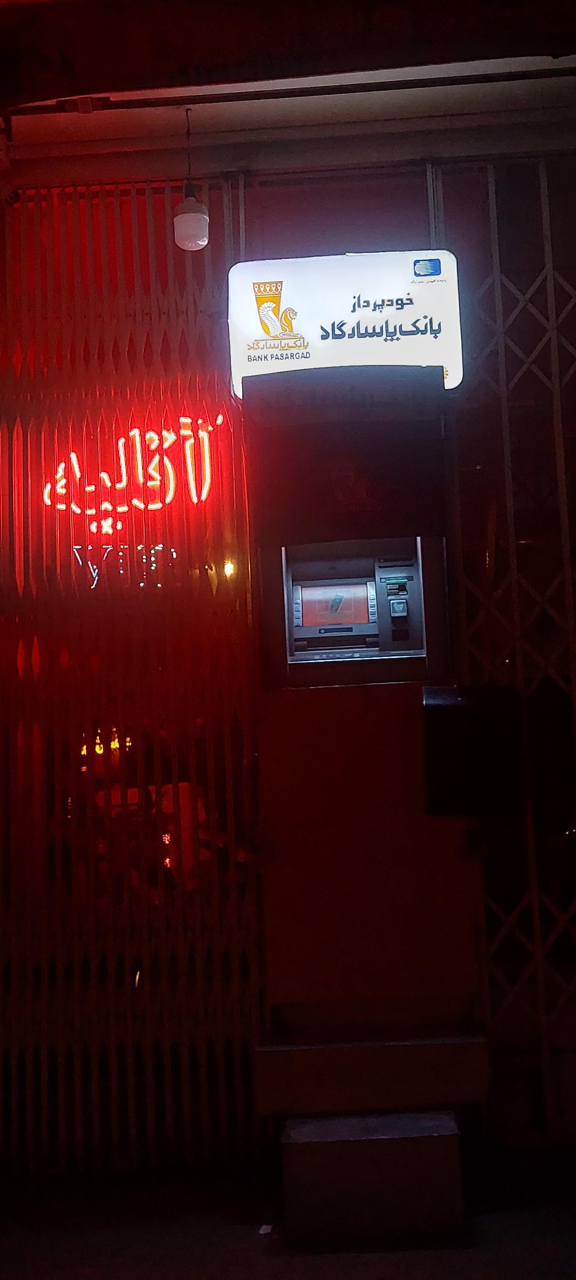 عکس خودپرداز پاسارگاد