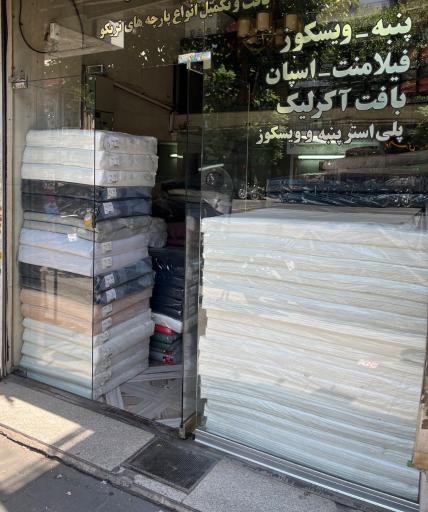 عکس تریکو دهاقین