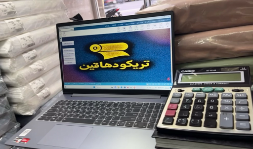 عکس تریکو دهاقین