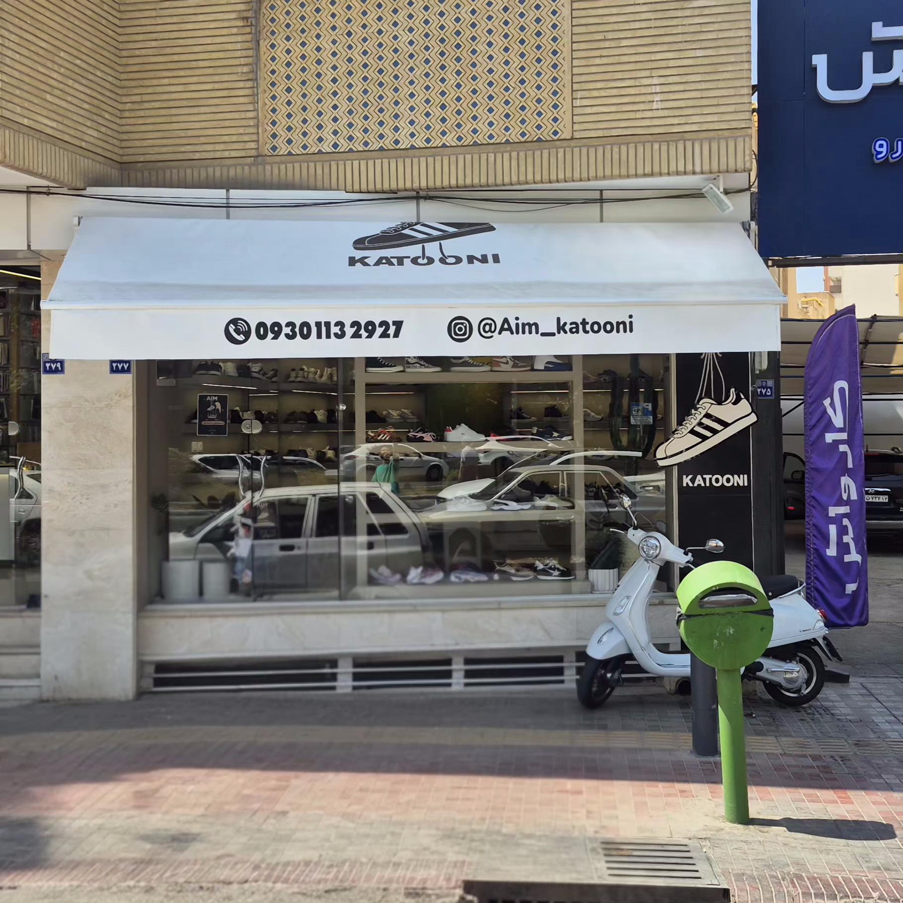 عکس ایم کتونی