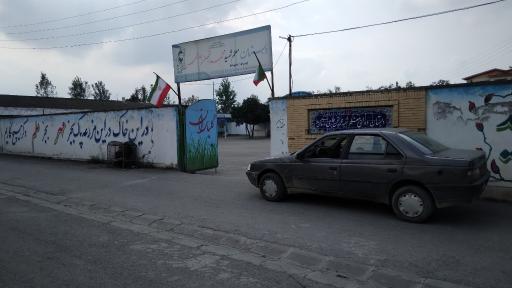 عکس دبستان معلم شهید محمد تجن جاری