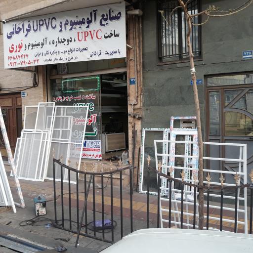 عکس درب و پنجره upvc و آلومینیوم قراخانی