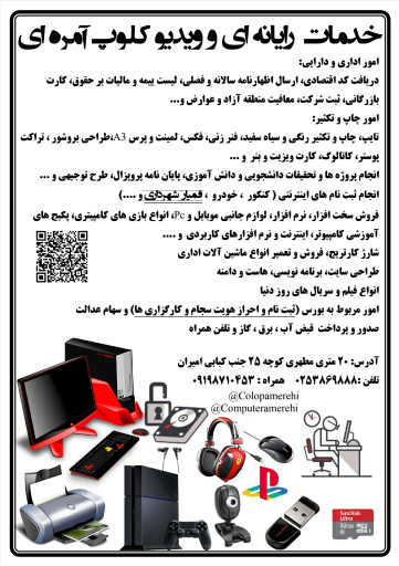 عکس پیشخوان خدمات اینترنتی آمره ای