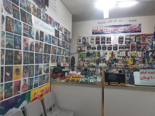 عکس پیشخوان خدمات اینترنتی آمره ای