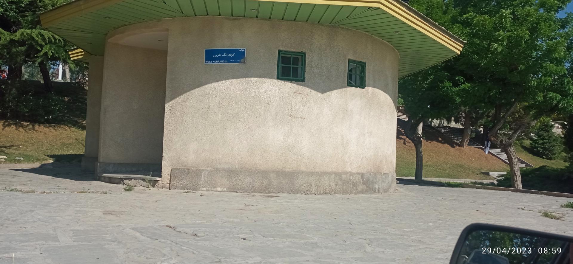 عکس سرویس بهداشتی