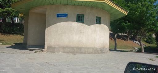 عکس سرویس بهداشتی